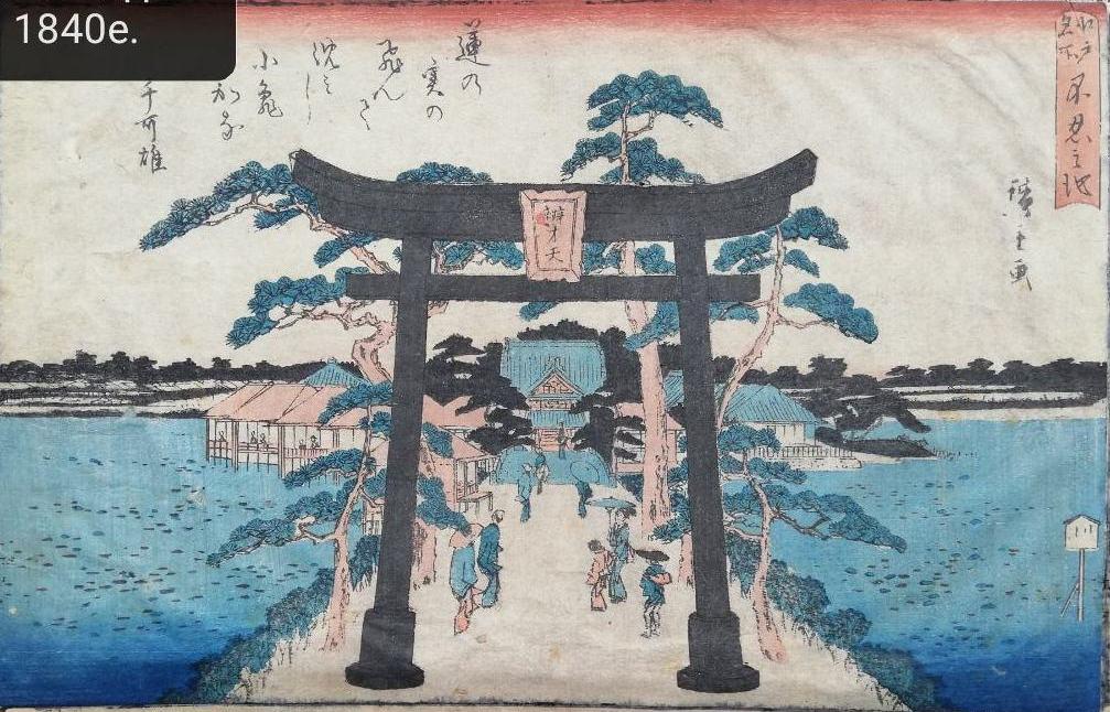 Види Едо, художник Утагава Хиросигэ 1840-е,