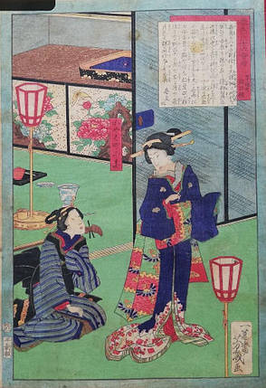 Куртизанки Есиику 1869 рік, фото 2