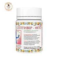 БАД Септивир фито детский сильный противовирусный препарат 120 капсул Тибетская формула