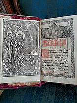 Євангеліє 1740 рік Львів, фото 5