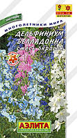 Насіння Дельфініум Белладонна, суміш забарвлень