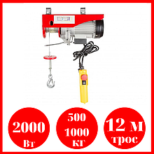 Тельфер електричний Euro Craft 500/1000 кг