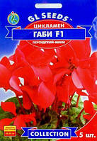 Семена цикламена Габи F1. Перський міні. 5 гранул.