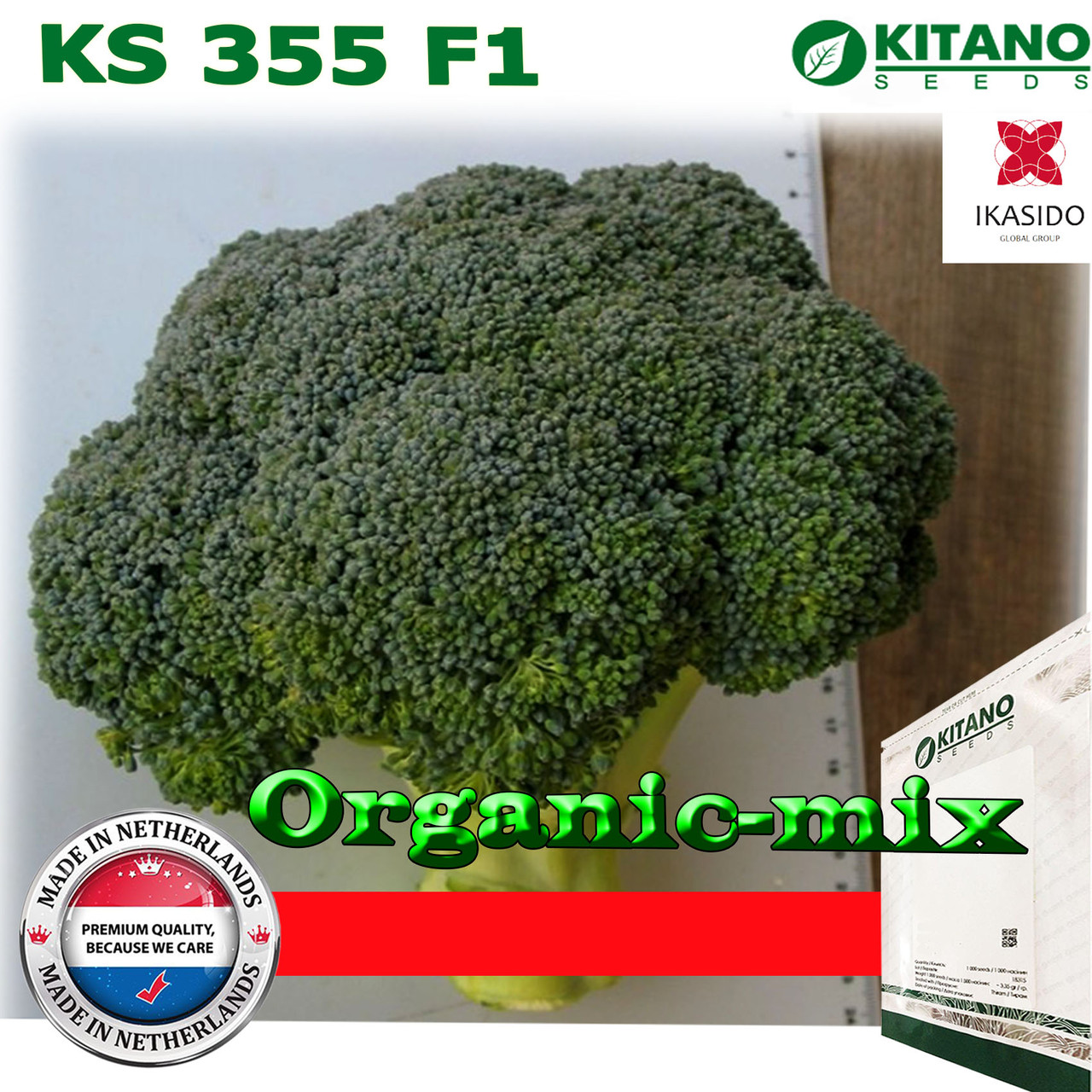 Капуста броколі KS 355 F1, ТМ KITANO SEEDS (1000 насіння проф. пакет)