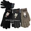 Рукавички чоловічі верблюжа шерсть Корона Оптом 8170, фото 2