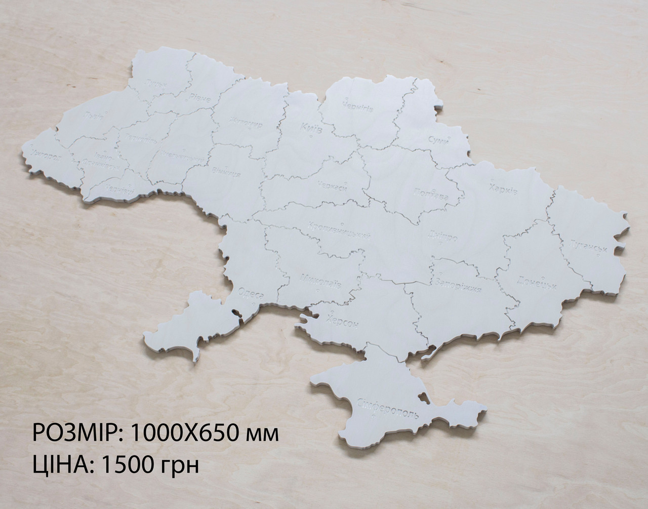 Карта України на стіну з фанери
