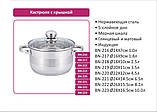Кастрюля Benson BN-219 3,5 л с крышкой из нержавеющей стали 9-слойное дно, фото 5