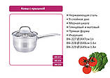 Ковш Benson BN-228 1,6 л с крышкой из нержавеющей стали (9-слойное дно), фото 3