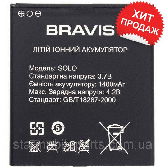 Акумулятор (батарея) Bravis Solo (Li-ion 3.7v 1400mAh)