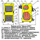 Котел твердопаливний 16 кВт сталевий "Данко ТНк", товщина металу 5 мм, котел на твердому паливі для будинку, фото 7