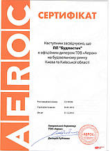 Аерок ДЕШЕВЕТЬ 2012 году больше не будет. Сезонный минимум цен.