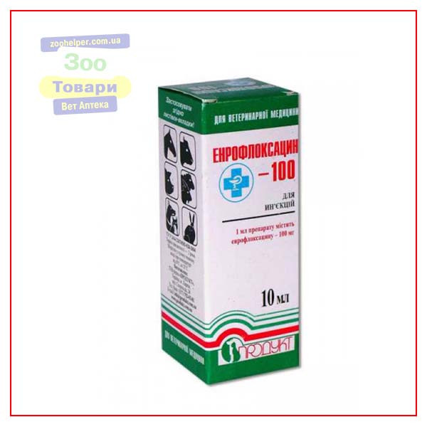 Енрофлоксацин-100, 10 мл (Продукт)
