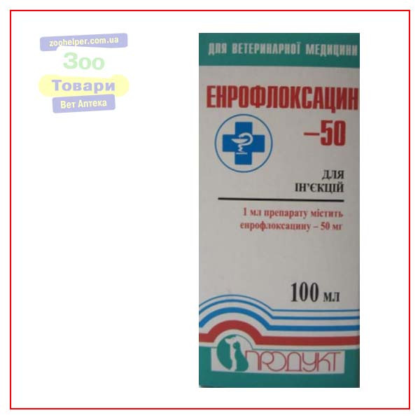 Енрофлоксацин-50, 100 мл (Продукт)