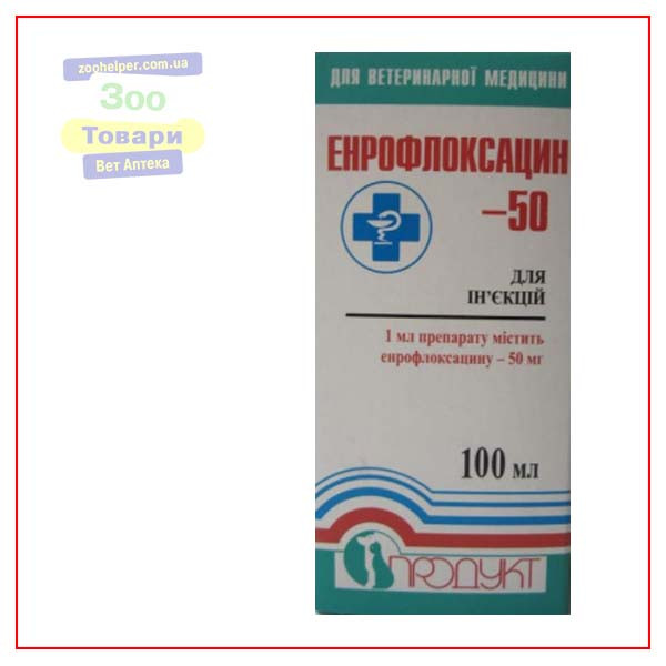 Энрофлоксацин-50, 100 мл (Продукт) - фото 1 - id-p1054504457