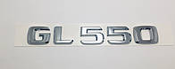 Эмблема надпись багажника Mercedes GL550