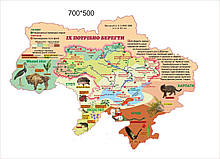 Карта «Їх треба берегти»