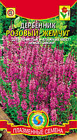 Насіння Дербенник РОЗОВИЙ ЖЕМЧАГ