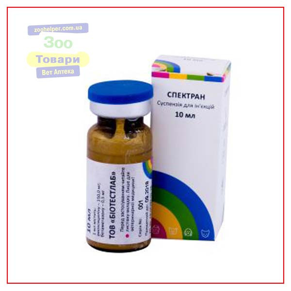 Спекран 10 мл, (BioTestLab)