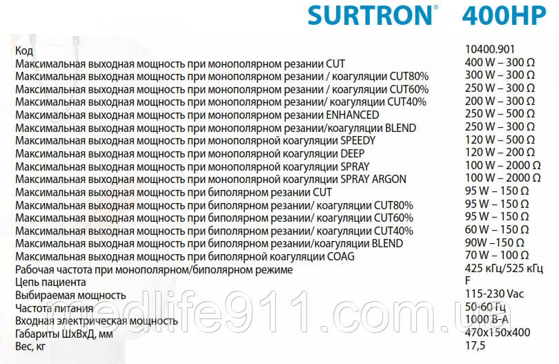 Моно/биполярный электрохирургический коагулятор SURTRON 400HP (LED) - фото 5 - id-p1054582587