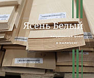 Шпон Ясеня Білого: знову в наявності