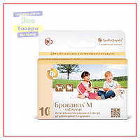 Брованол М таб. No10 (Броовафарма)