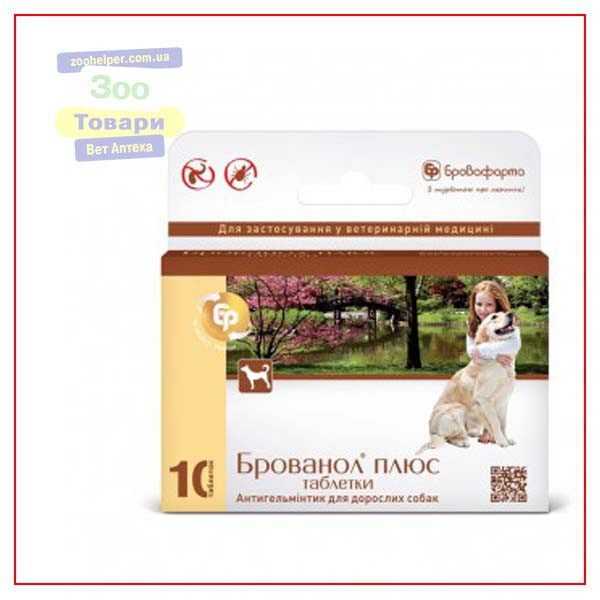 Бронол плюс таб. No10 (Броовафарма)