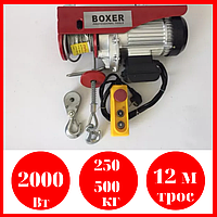 Тельфер электрический BOXER 250/500 кг.