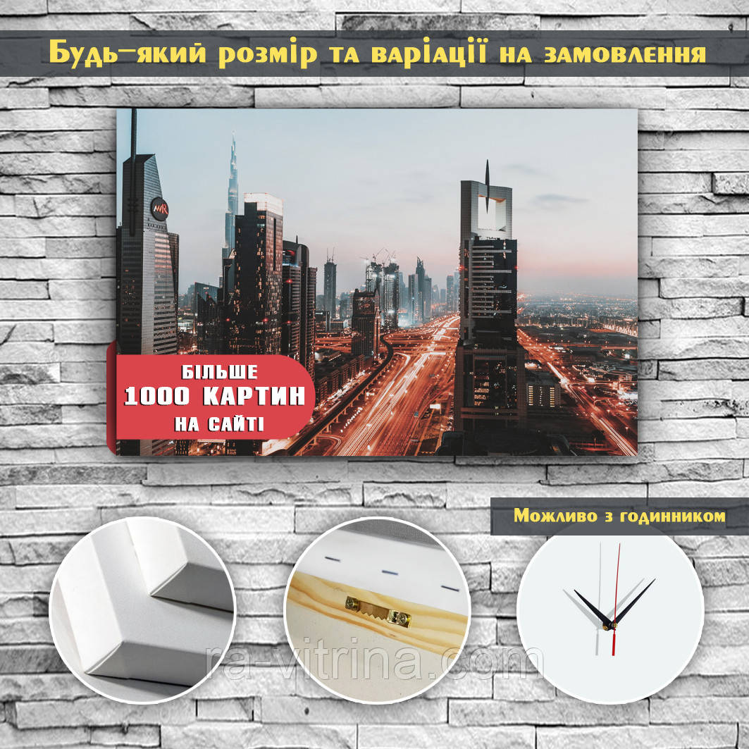 Картина на полотні Дубаї, Нічне місто, Хмарочоси 60х40 і інші розміри на замовлення