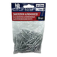Заклепки алюмінієві 4,0 х 14 мм, 50 шт - HorsAY Hard: Витяжні алюмінієві заклепки зі сталевою шпилькою