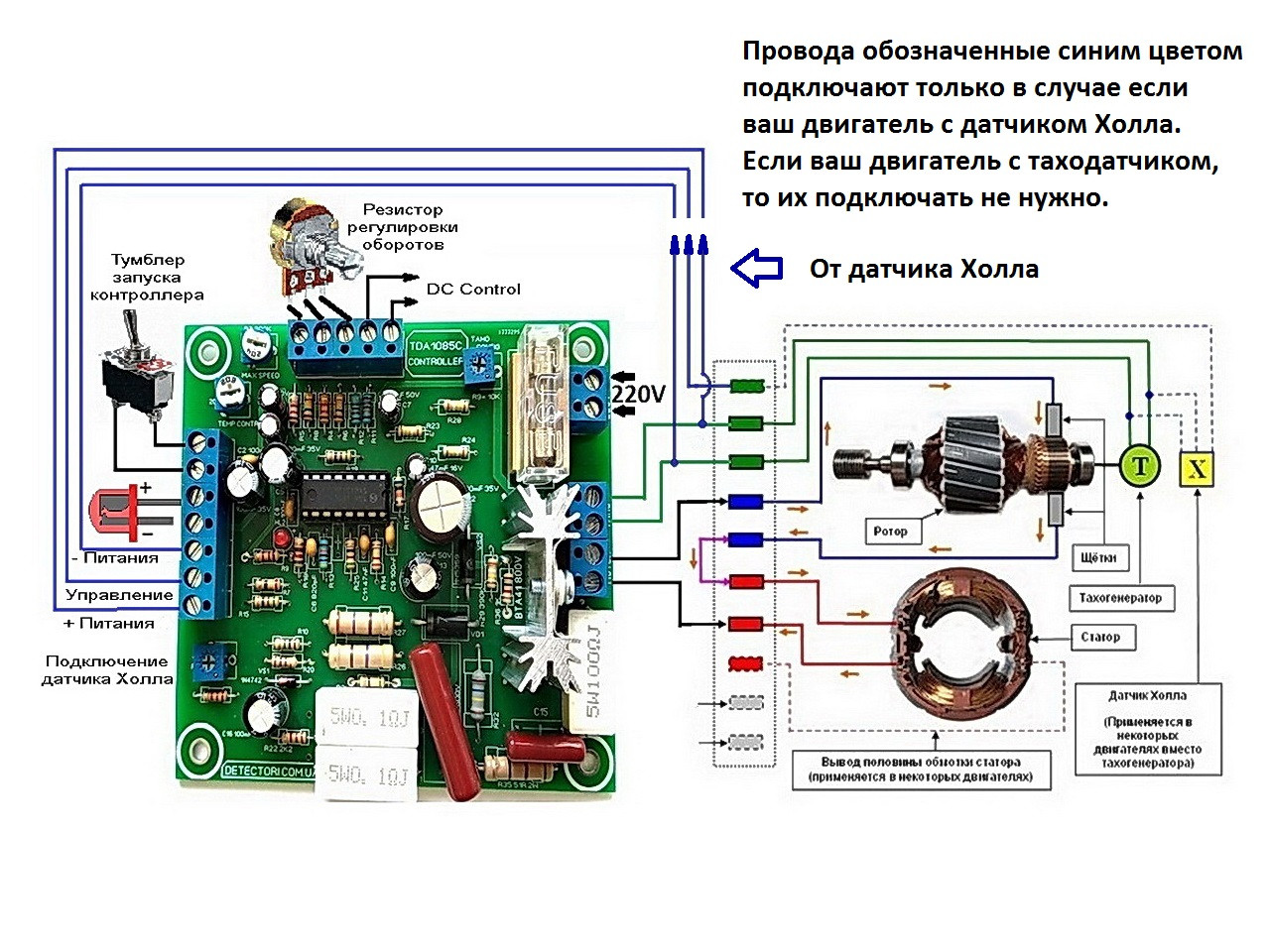 Управление инверторным двигателем