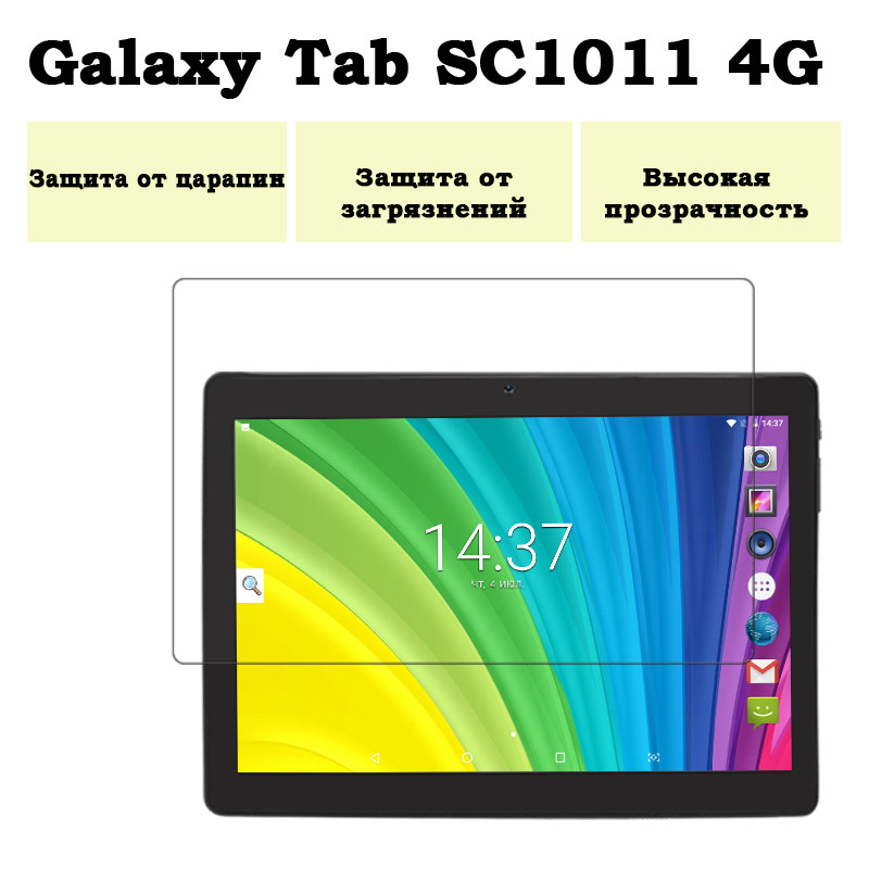 Захисна плівка на планшет Galaxy Tab SC1011 4G з діагоналлю екрану 10.1"