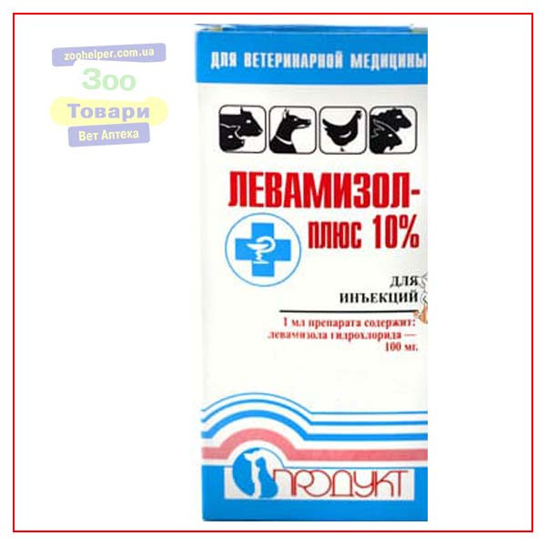 Левамізол плюс 50 мл No10 (Продукт)