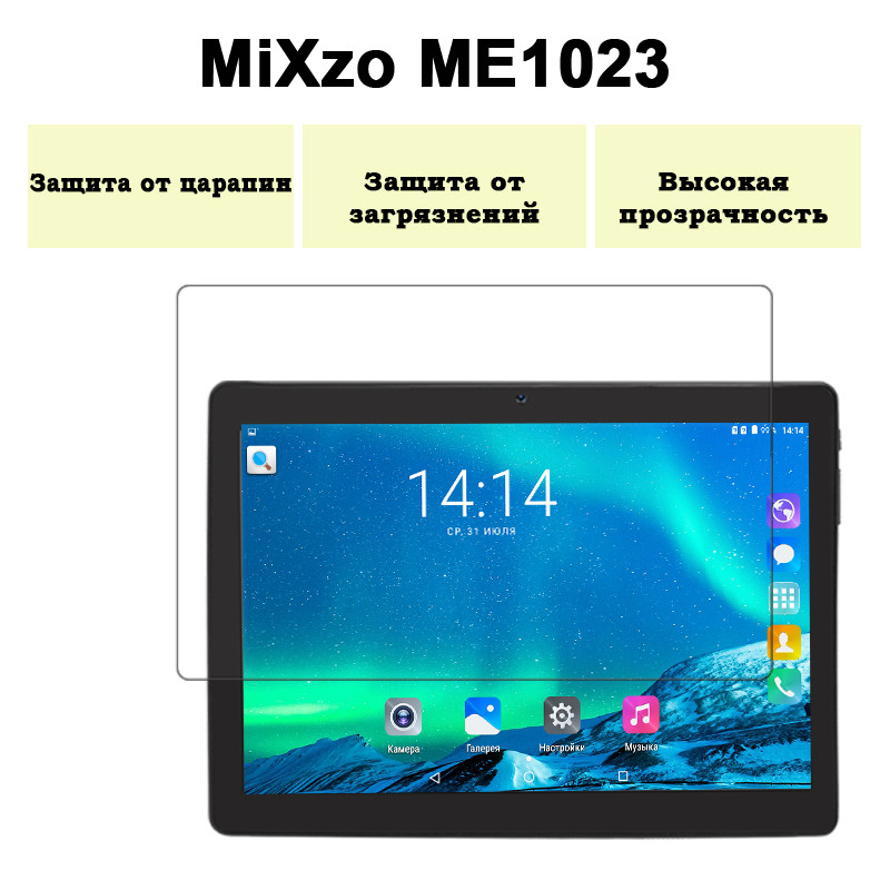 Захисна плівка на планшет MiXzo ME1023 з діагоналлю екрана 10.1"