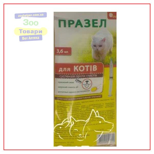 Празел для котів 3,6 мл (Коло)