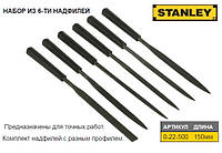 Набор надфиль по металлу STANLEY L=150 мм 6 штук 0-22-500