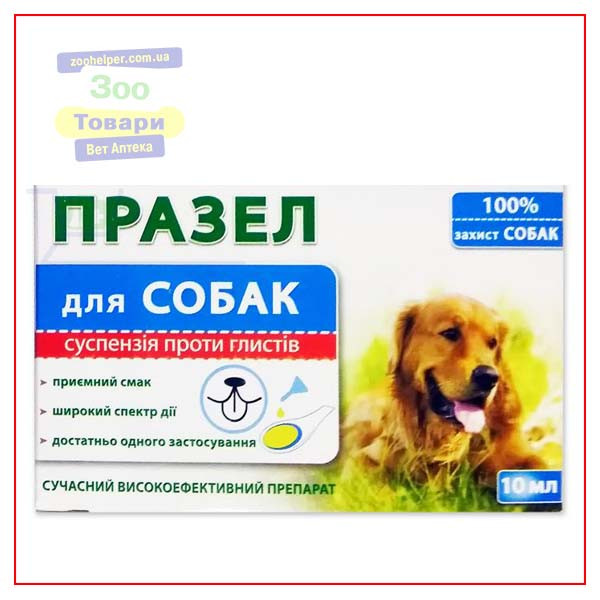 Празел для собак 10 мл (Коло)