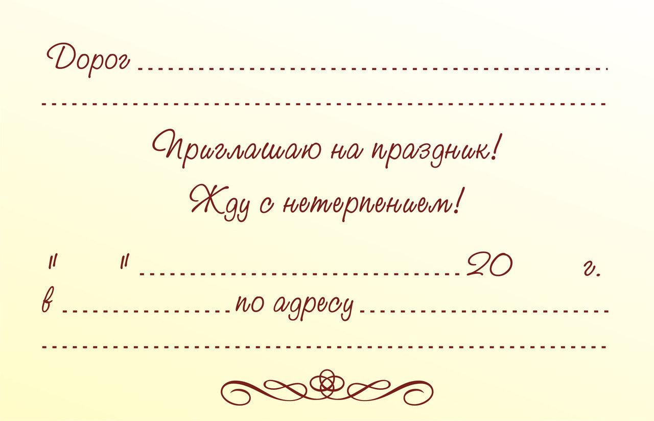 Запрошення на день народження дитячі " Мікі Маус" 1137