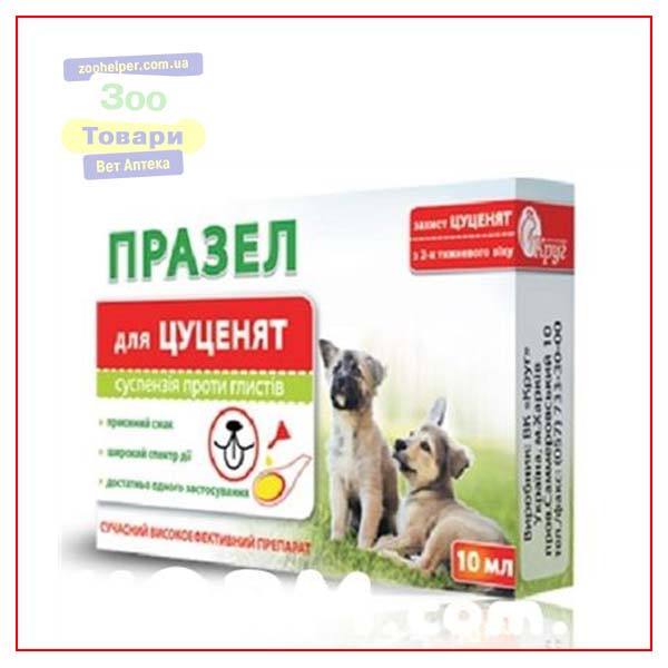 Бразел для цуценят 10 мл (Круг)