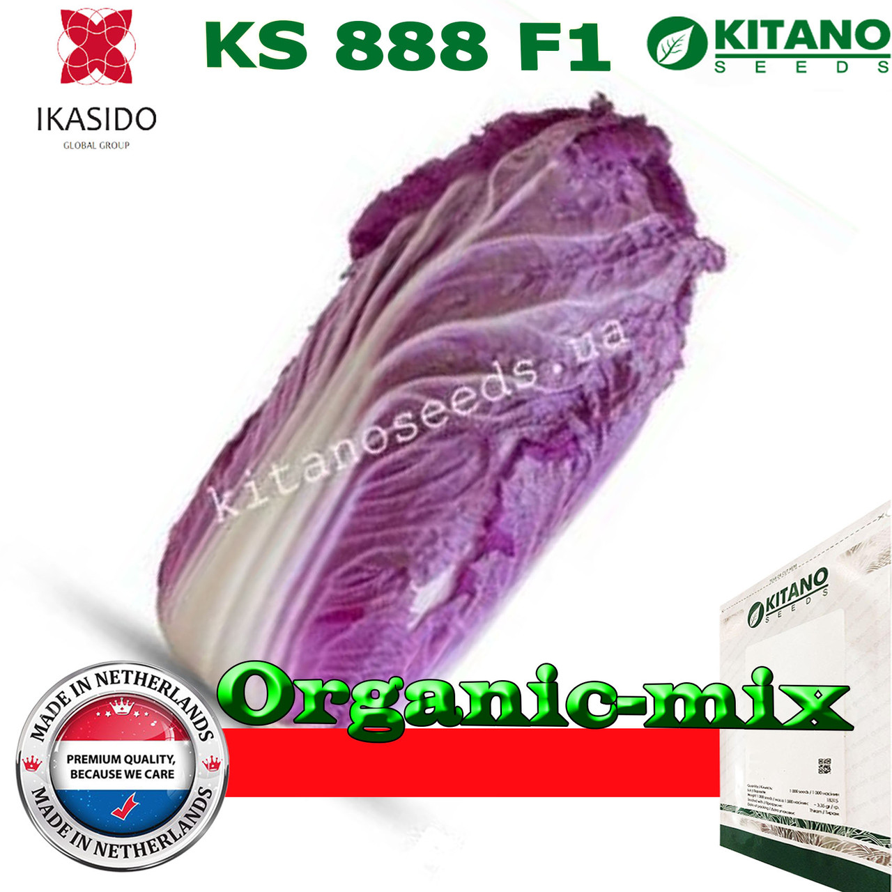 Капуста пекінська червоношкарпеткова (фіолетова) KS 888 F1, 500 насіння, ТМ KITANO SEEDS