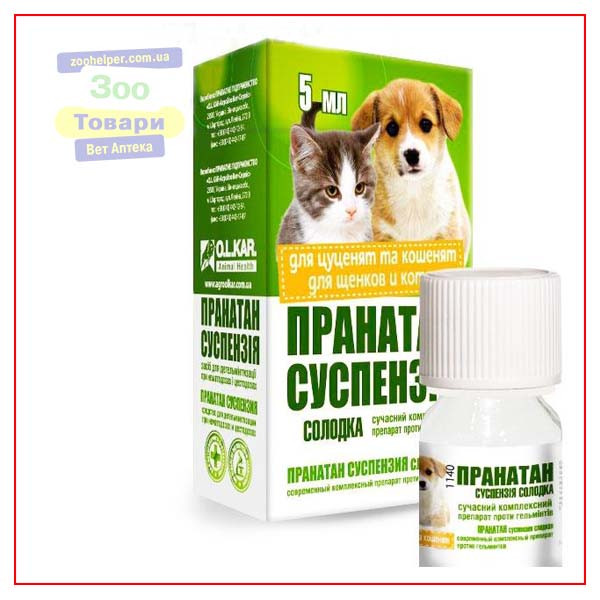 Пранатан 5 мл суспензія для цуценят і кошенят (O.L.KAR)