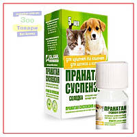 Пранатан 5 мл суспензія для цуценят і кошенят (O.L.KAR)