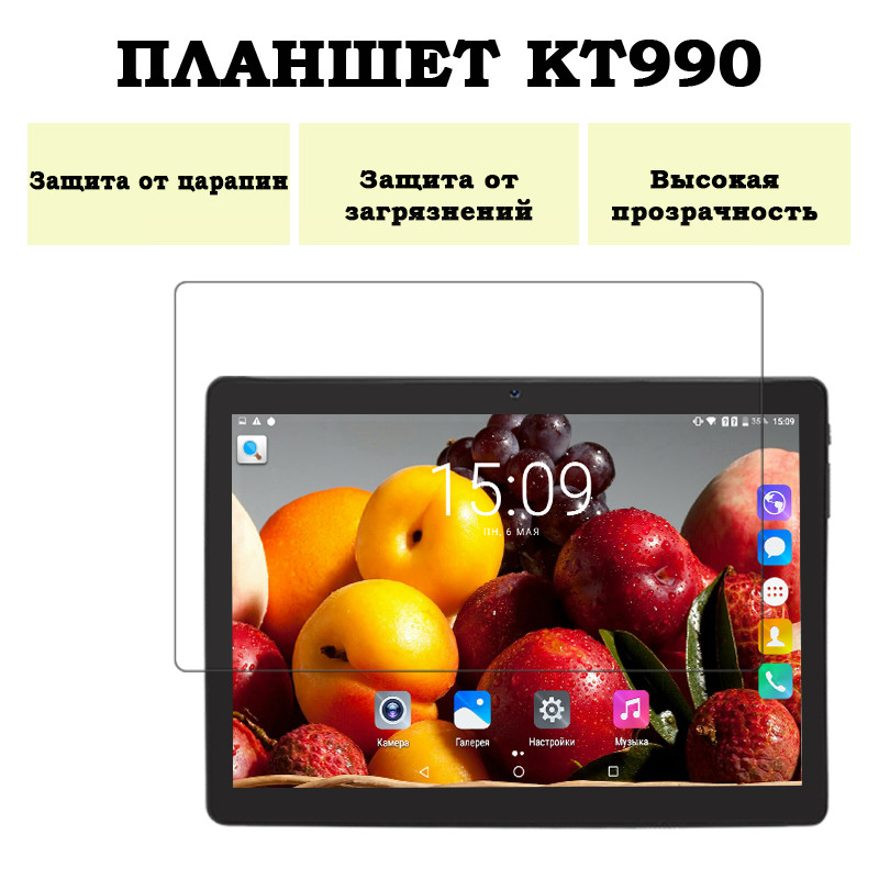 Захисна плівка на планшет KT990 з діагоналлю екрану 10.1"