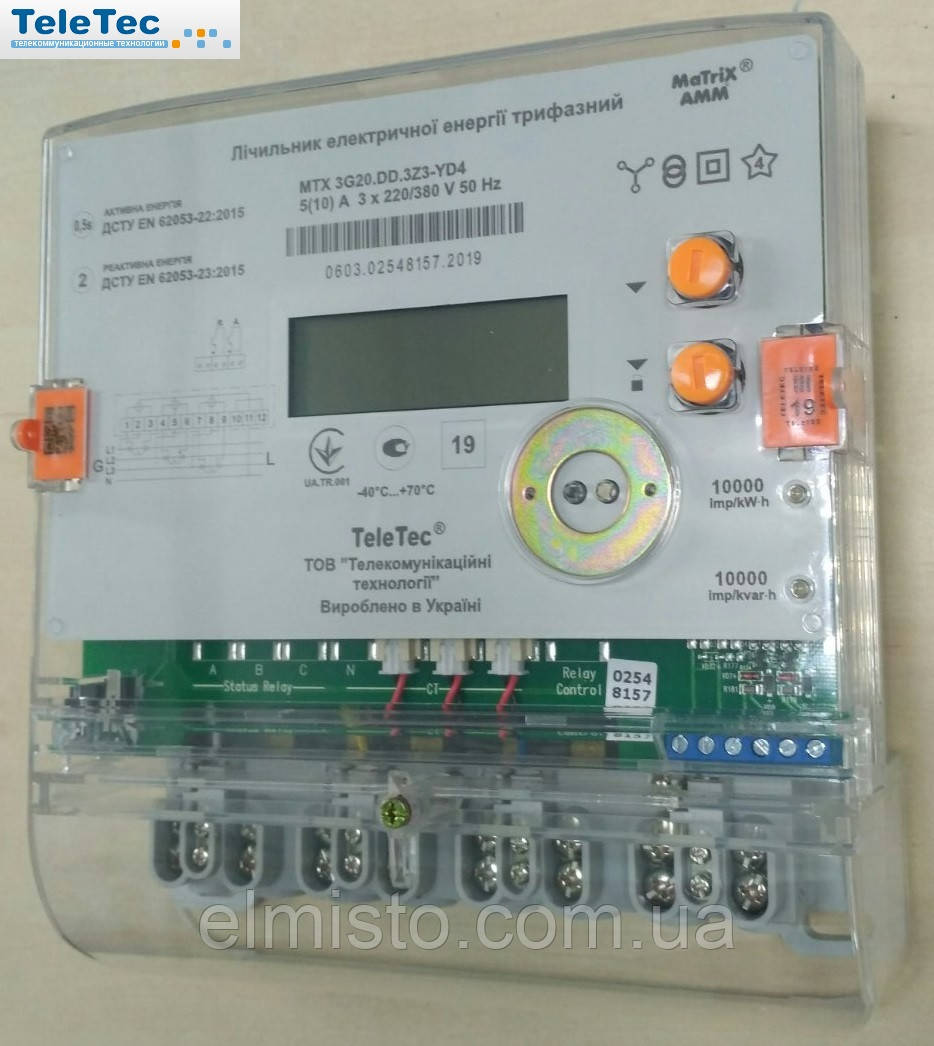 Електролічильник TeleTec MTX 3G20.DD.3Z3-YD4 3×220/380V 5(10)А, A±,R±, модуль PLC2, датчики магн.поля та ВЧ