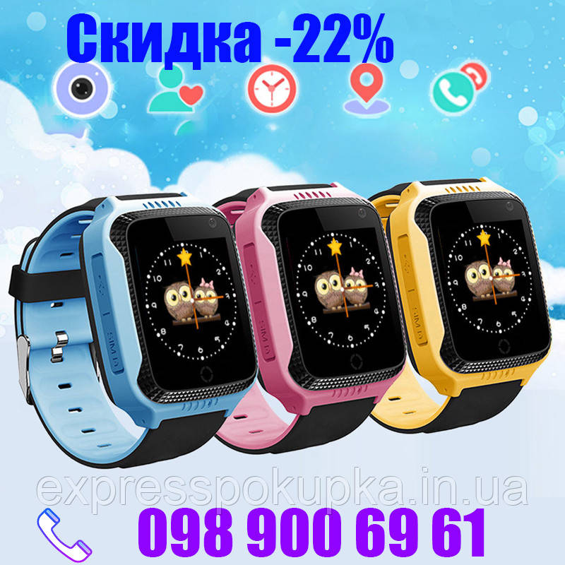 Розумний дитячий годинник з GPS-трекером Smart Baby Watch Q529 (3 Кольори)