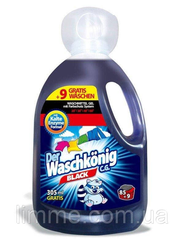 Гель для прання темного і чорного одягу Der Waschkoning black 3.305 l.