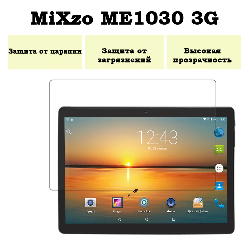 Захисна плівка на планшет MiXzo ME1030 з діагоналлю екрану 10.1"