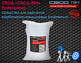 Засіб для видалення карбонатно-кальцієвих відкладень з поверхонь нагріву SVOD-ТВН Professional, 1кг, фото 9