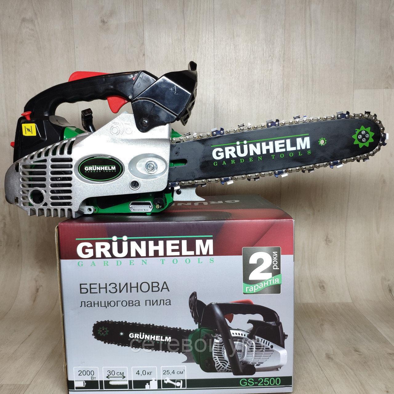 Бензопила Grunhelm GS 2500 (сучкоріз)