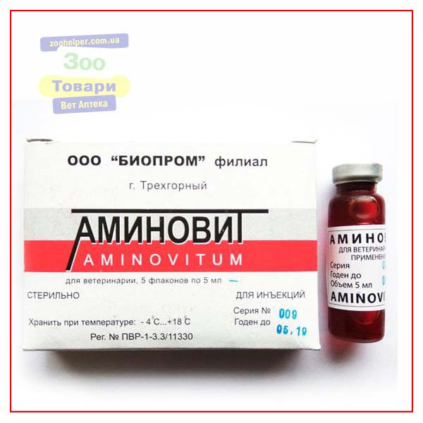 Амінує 5 мл (Біопром)