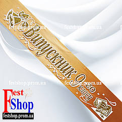 Стрічка Випускник 9го класу. Золото.